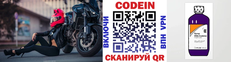 Кодеиновый сироп Lean напиток Lean (лин)  купить наркотики сайты  Шенкурск 